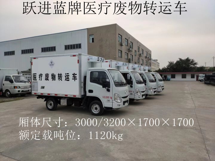 躍進藍牌醫療廢物轉運車