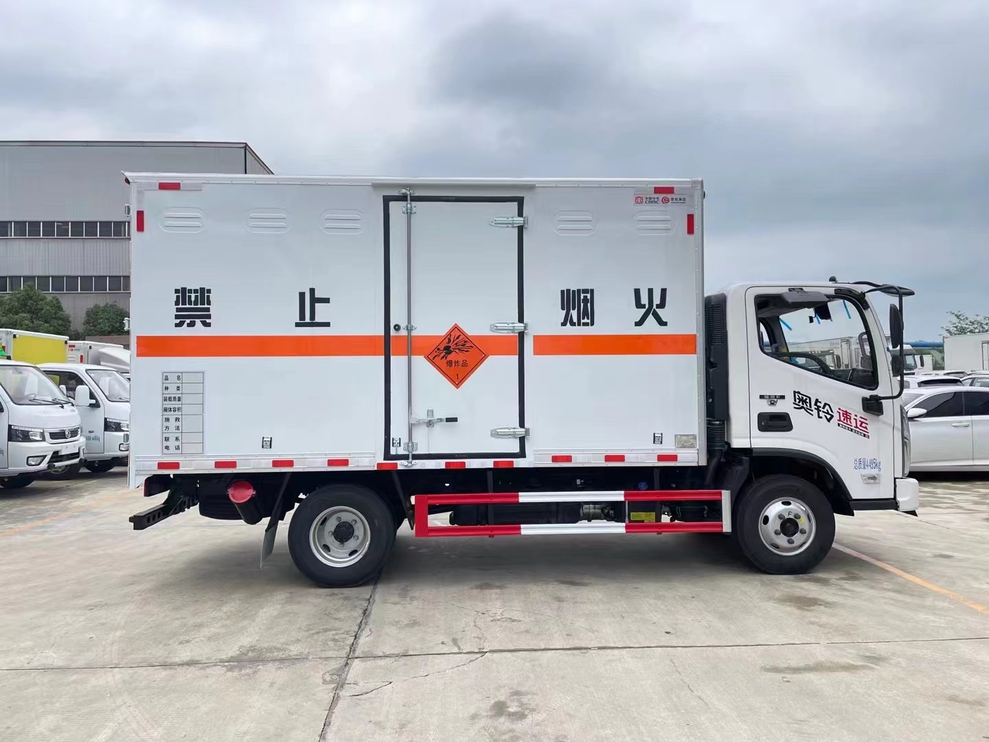 福田奧鈴藍(lán)牌4.2米爆破器材運(yùn)輸車